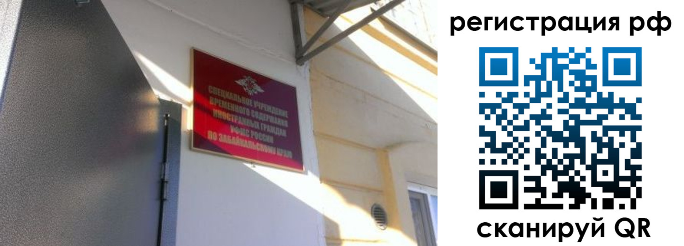 прописка законно в Инзе