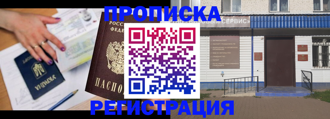 где прописаться в Инзе