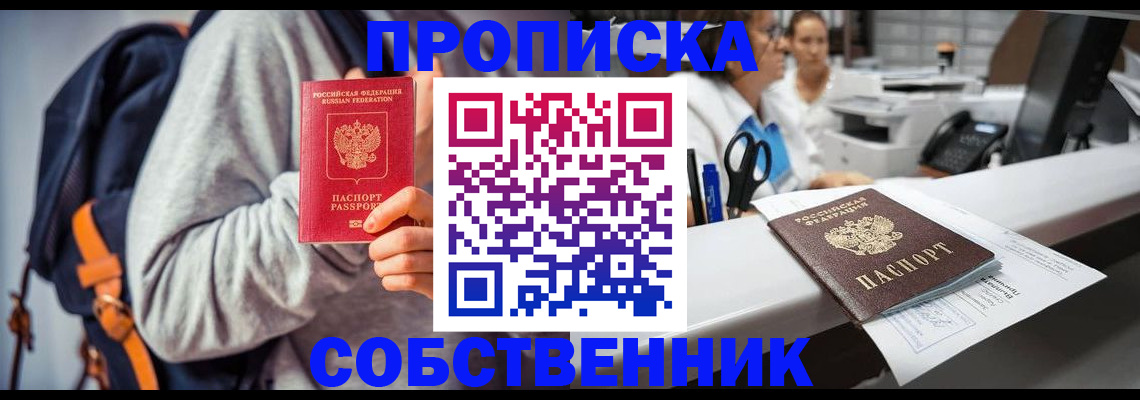 временная регистрация поиск в Инзе