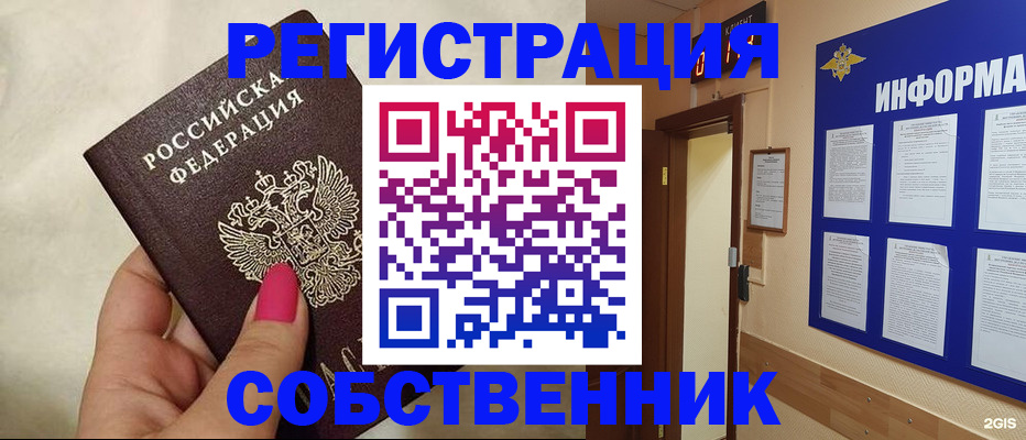 прописка для кредита в Инзе