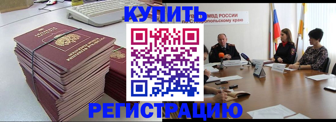 временная регистрация надежно в Инзе